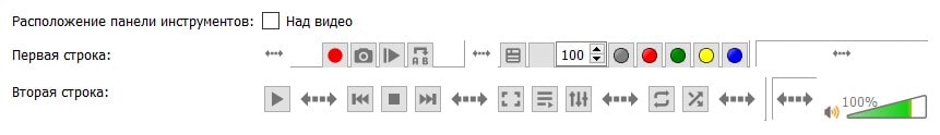 Основная панель настроек интерфейса VLC
